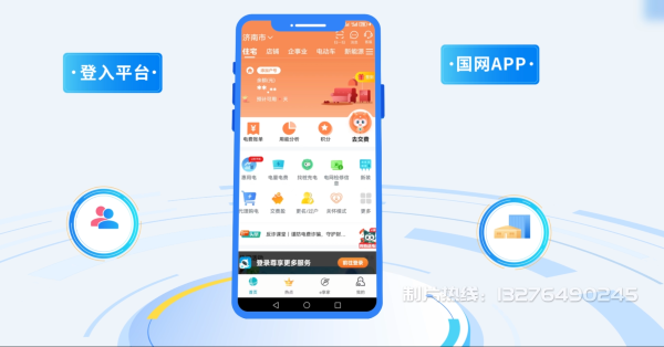余杭市电力供需平台MG动画制作_电力系统可视化动画设计_智慧电网数字化宣传动画_电网科普动画_